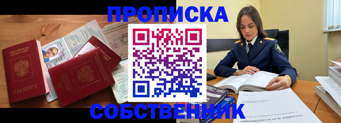 временная регистрация поиск в Ярцево