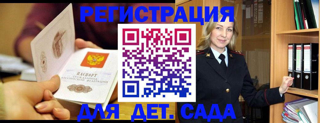временная регистрация поиск в Ярцево