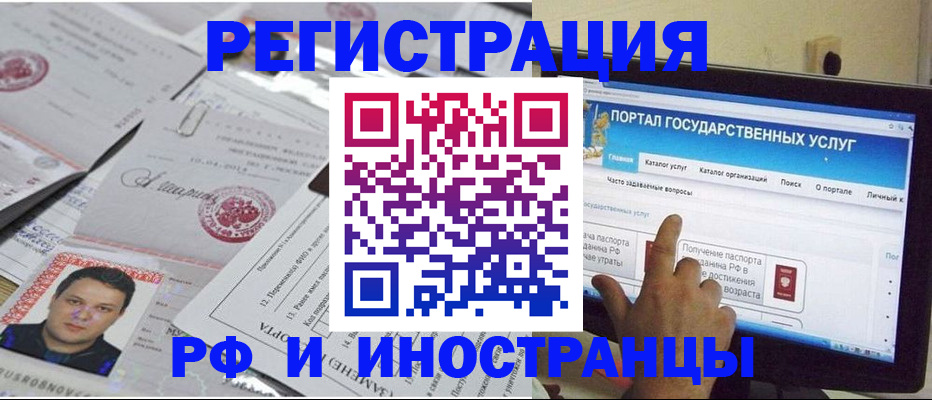 временная регистрация законно в Ярцево