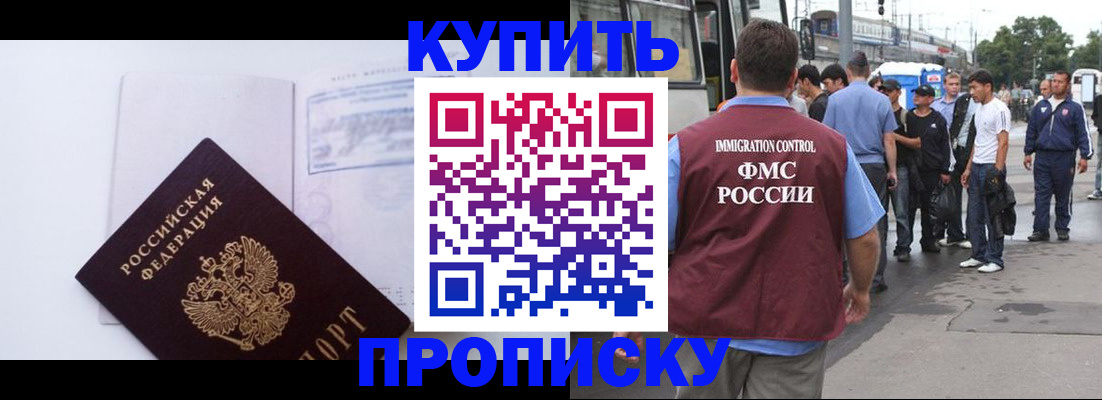 прописка для работы в Ярцево