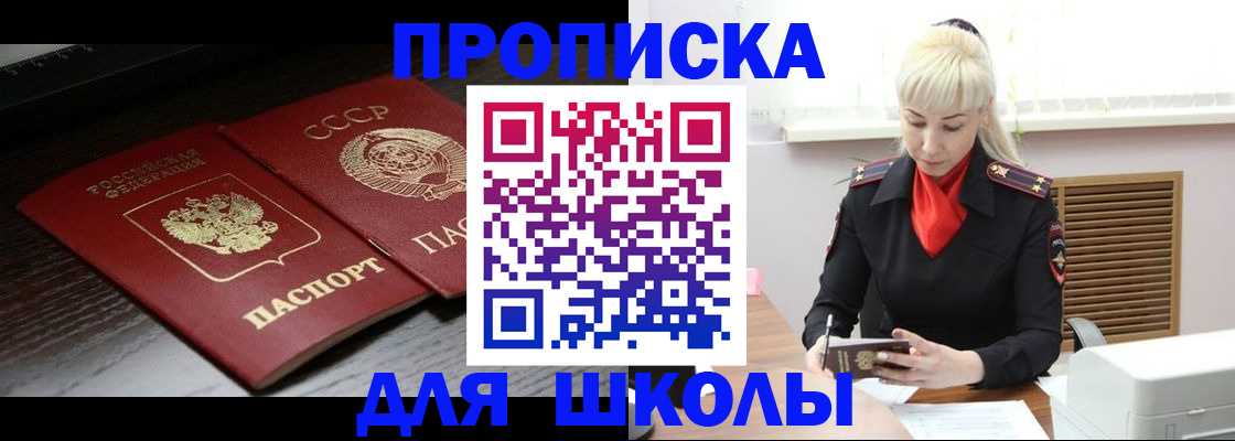 прописка штамп в Ярцево