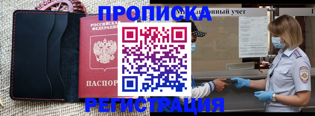 регистрация в Ярцево