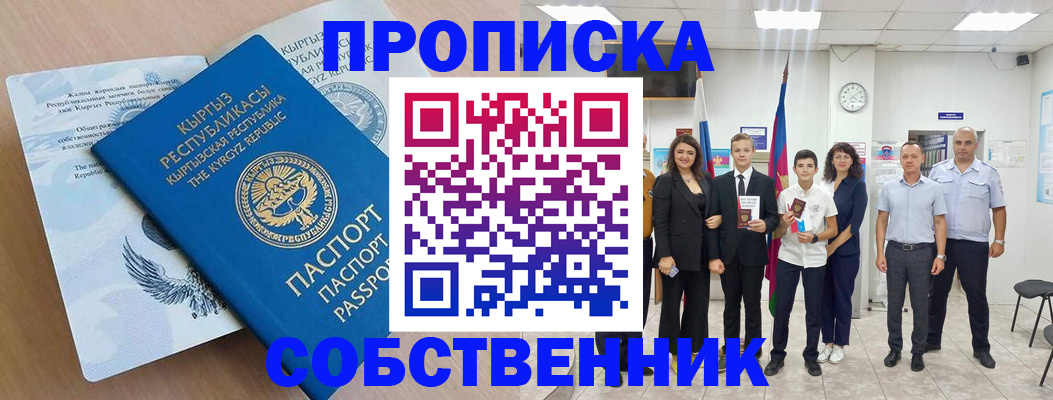 временная регистрация поиск в Ярцево